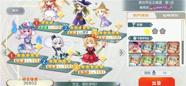 东方lostword怎么重置属性攻略？2