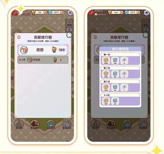 我的休闲时光家园玩法攻略截图8