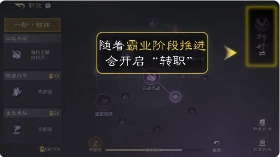 三国谋定天下B服版转职攻略1