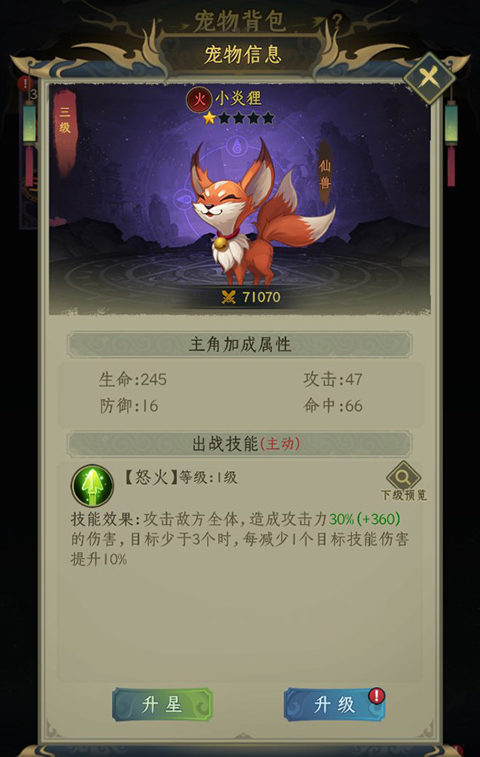 混沌风暴手游玩法攻略4