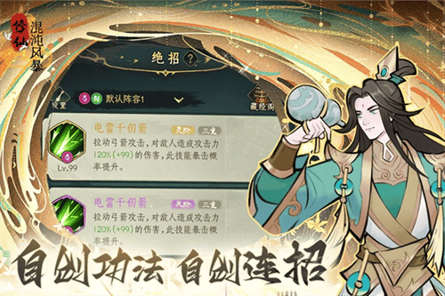 混沌风暴九游版1