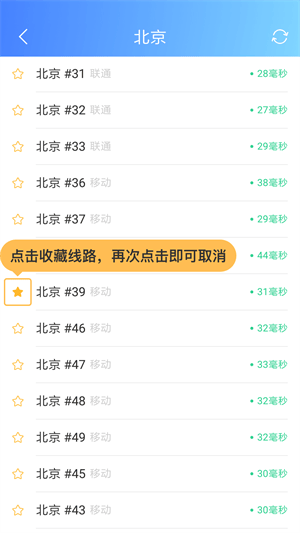 爱加速怎么改ip地址截图5