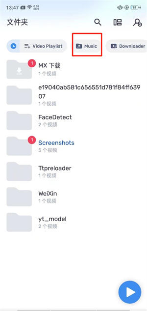 MX播放器如何添加本地音乐截图1