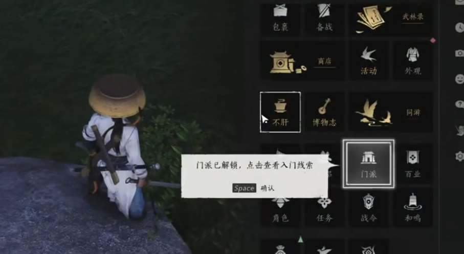 燕云十六声三更天怎么拜师入门