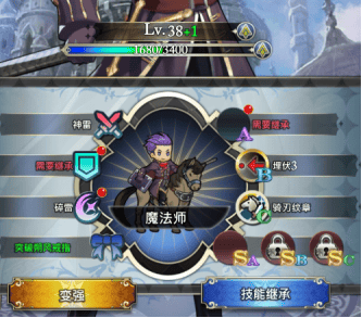 风色轨迹新手攻略4