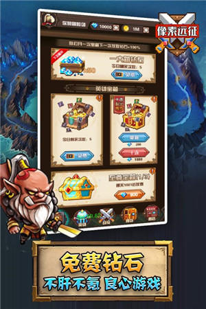 像素远征游戏怎么升阶截图