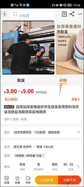 阿里巴巴1688批发网怎么一件代发1