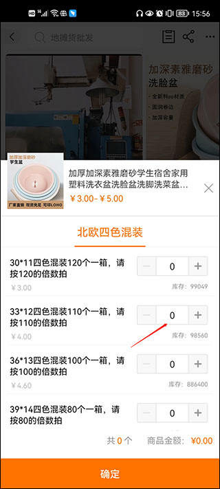 阿里巴巴1688批发网怎么一件代发2