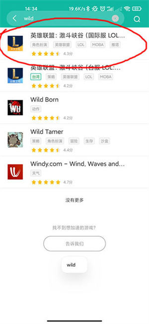 OurPlay加速器无广告版怎么下载游戏