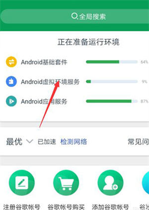 OurPlay加速器无广告版如何导入本地游戏