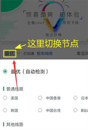 OurPlay加速器无广告版如何导入本地游戏