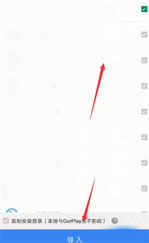 OurPlay加速器无广告版如何导入本地游戏