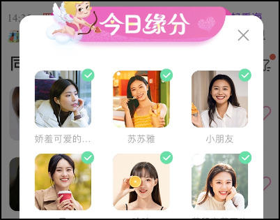 爱聊极速版真的能约到人吗？2