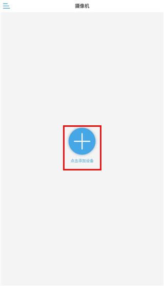 和手机连接方法1
