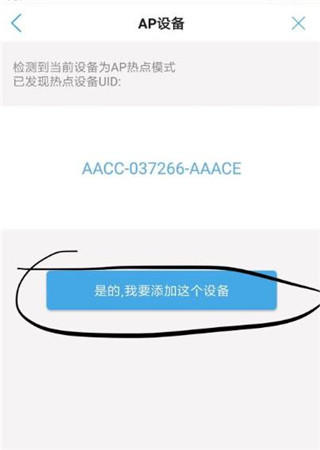 和手机连接方法3