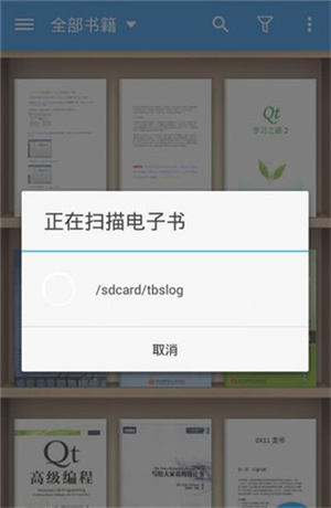静读天下专业版怎么导入书源截图4