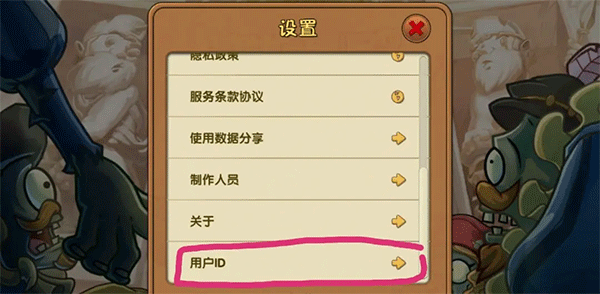 植物大战僵尸2杂交版无限银币金币钻石子弹版怎么转移存档