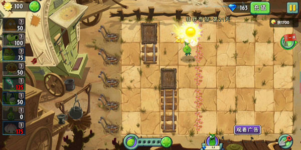 植物大战僵尸2杂交版无限银币金币钻石子弹版通关攻略2