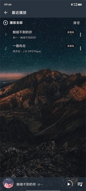 速悦音乐免费版截图