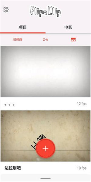 FlipaClip动画制作官方版使用说明截图1