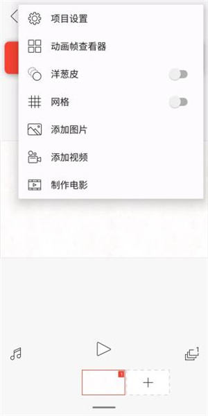 FlipaClip动画制作官方版使用说明截图5