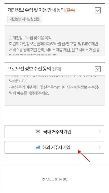 idolchamp怎么注册账号？4