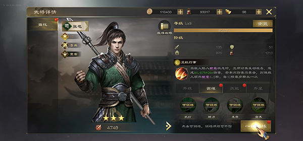 热血三国无双内置版新手入门指南