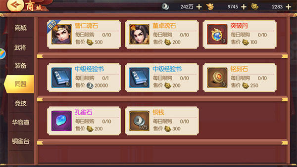 热血三国无双内置版铭文系统攻略