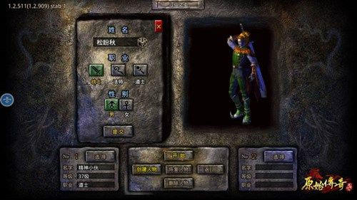 原始传奇手游攻略1