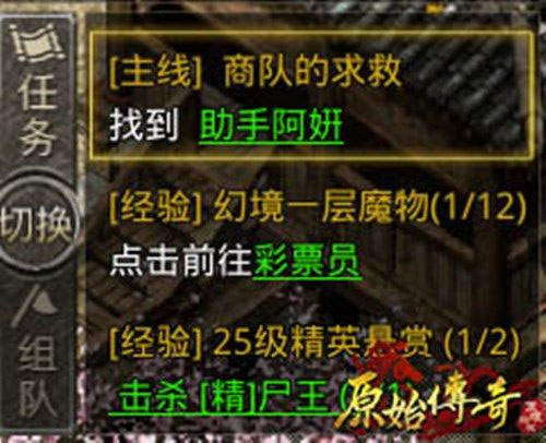 原始传奇手游攻略2