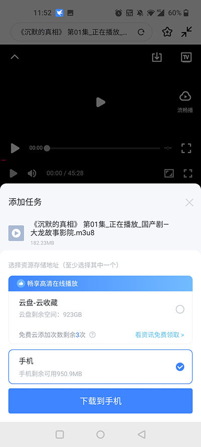 迅雷怎么下载视频？4