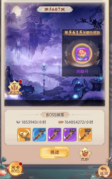 天剑诀红包版元宝获取攻略1