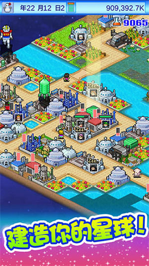 宇宙探险物语最新破解版2