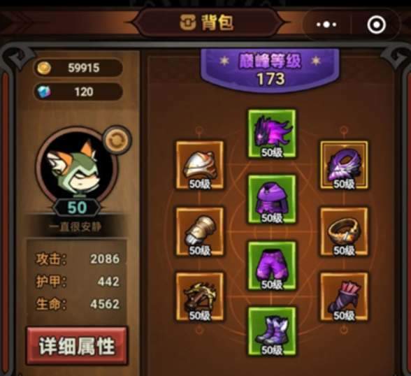 迷雾大陆宝石搭配攻略