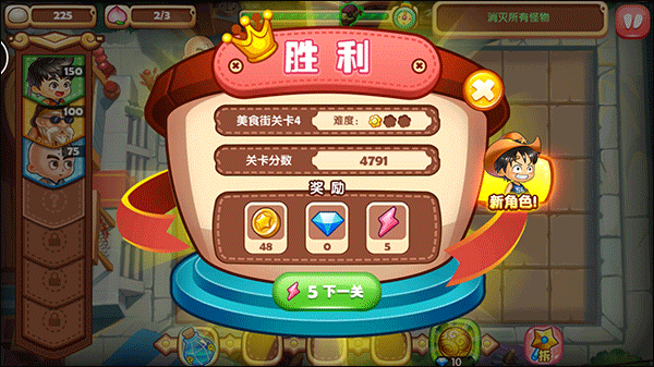 吃货爱塔防内购破解版新手攻略截图3