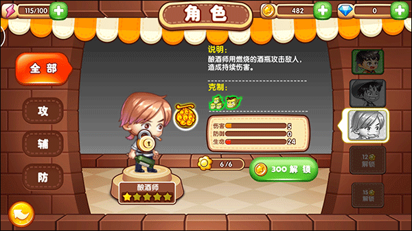 吃货爱塔防内购破解版新手攻略截图4