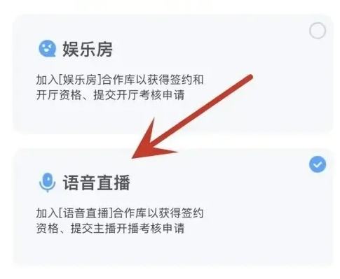 TT语音最新版怎么开个人房间直播2