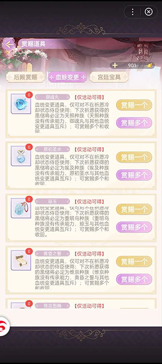 全民养成之女皇陛下无限内购时装版游戏攻略1