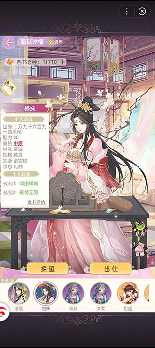 全民养成之女皇陛下无限内购时装版游戏攻略4