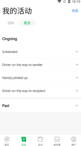 Grab最新版本5.48怎么用？1