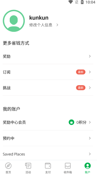 Grab最新版本5.48怎么用？2