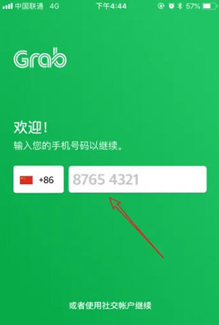 Grab最新版本5.48怎么绑定支付宝1