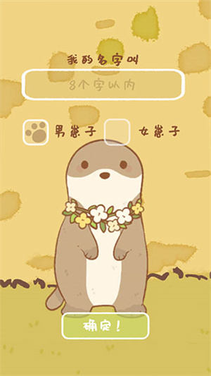 鼹鼠同行之森林之家无限金币版游戏攻略截图2