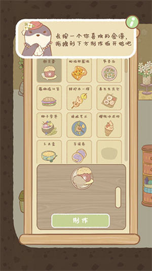 鼹鼠同行之森林之家无限金币版游戏攻略截图8
