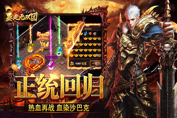 暴走无双团免广告版阵容搭配截图