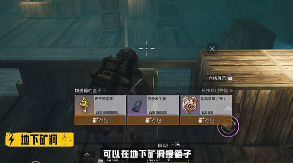 和平精英地铁逃生怎么赚钱截图1