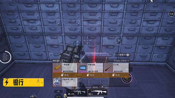 和平精英地铁逃生怎么赚钱截图3