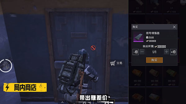 和平精英地铁逃生怎么赚钱截图4