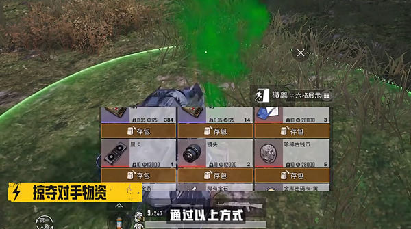 和平精英地铁逃生怎么赚钱截图5