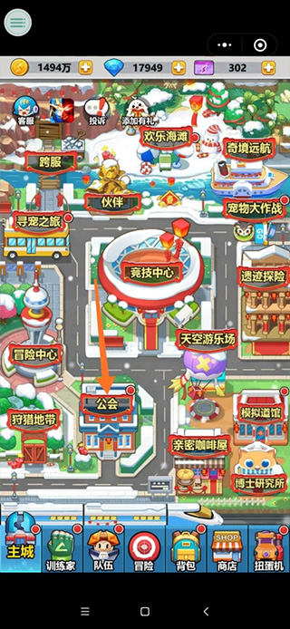 超级精灵球怎么送别人精灵球？2